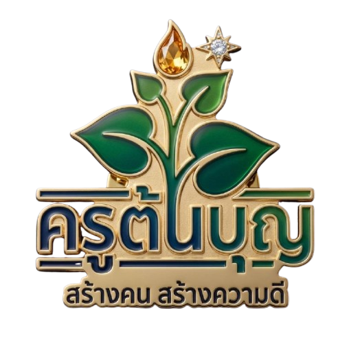 เข็มเชิดชูเกียรติ