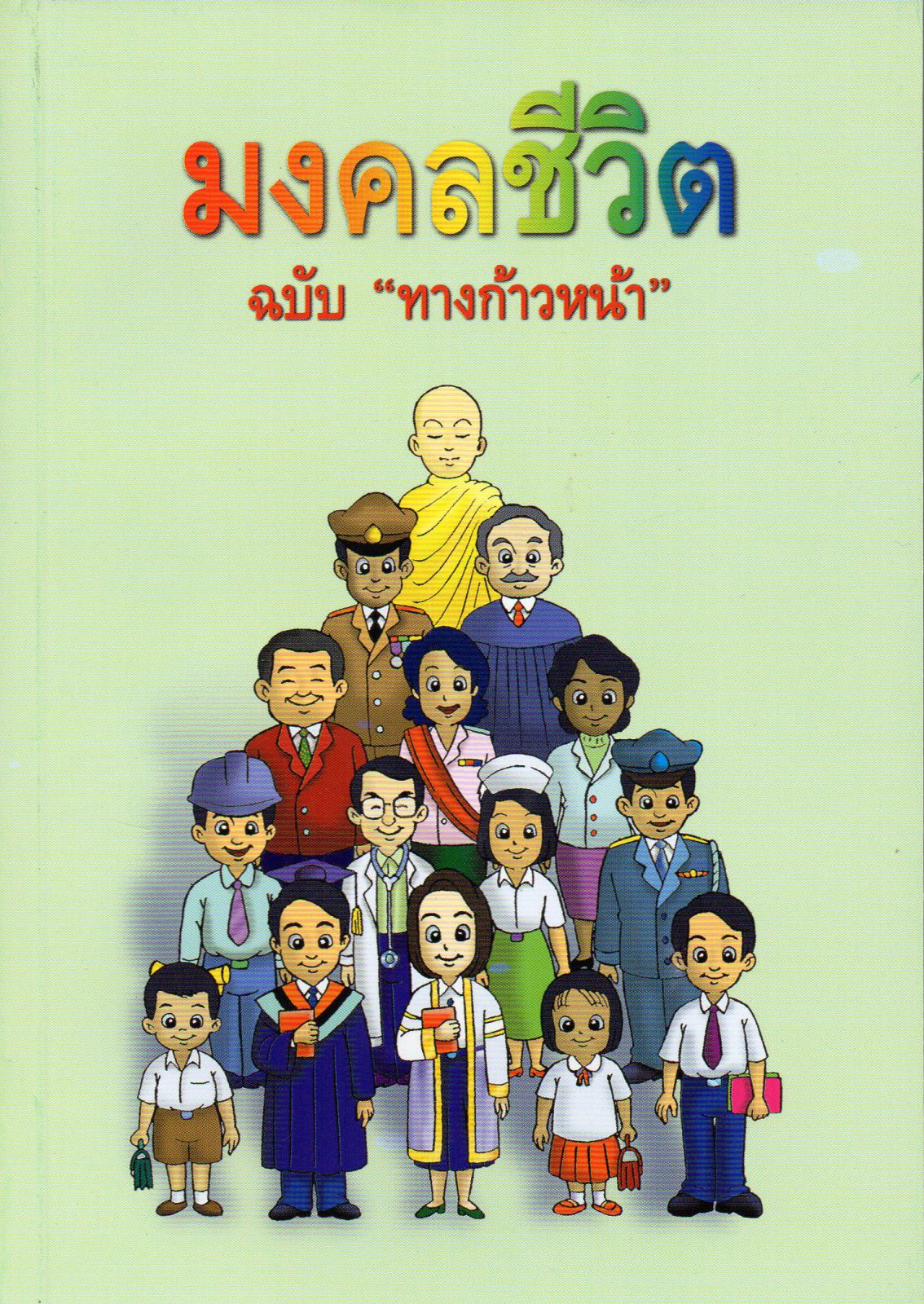 ช่วยตัวเอง ในรถ