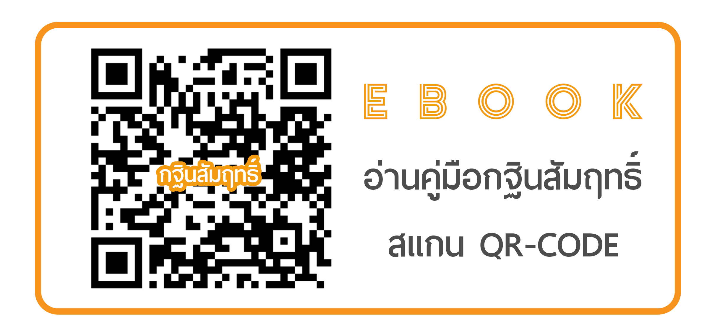 ebook-kathin