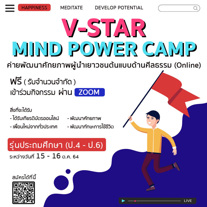 PR-ประถม