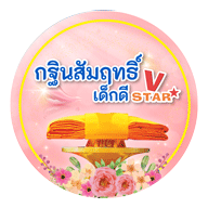 กฐินสัมฤทธิ์ออนไลน์