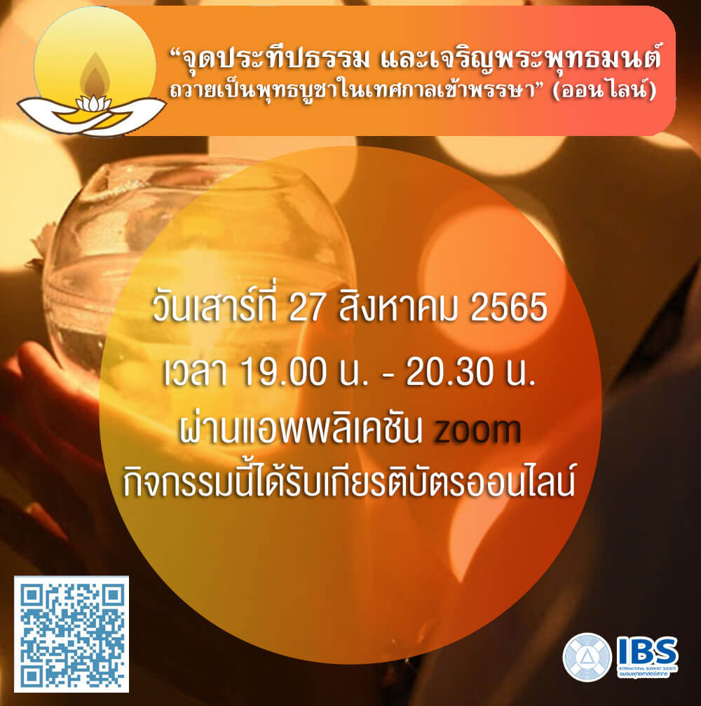 กิจกรรม27สิงหา (2)