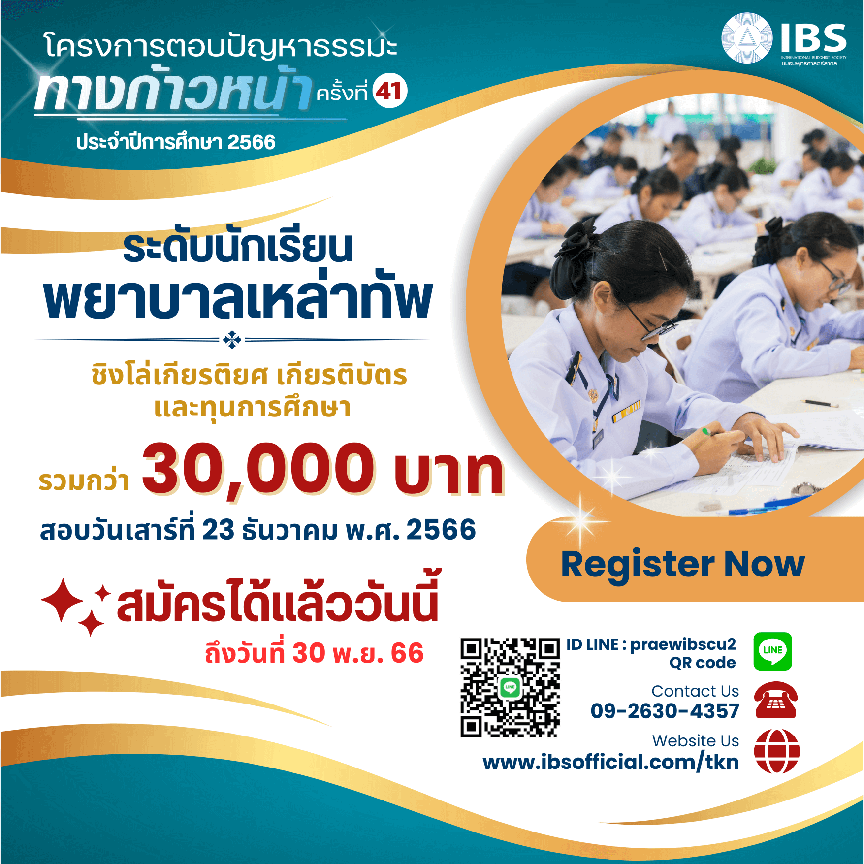 ยอดการส่งทก.5ปม. (13)