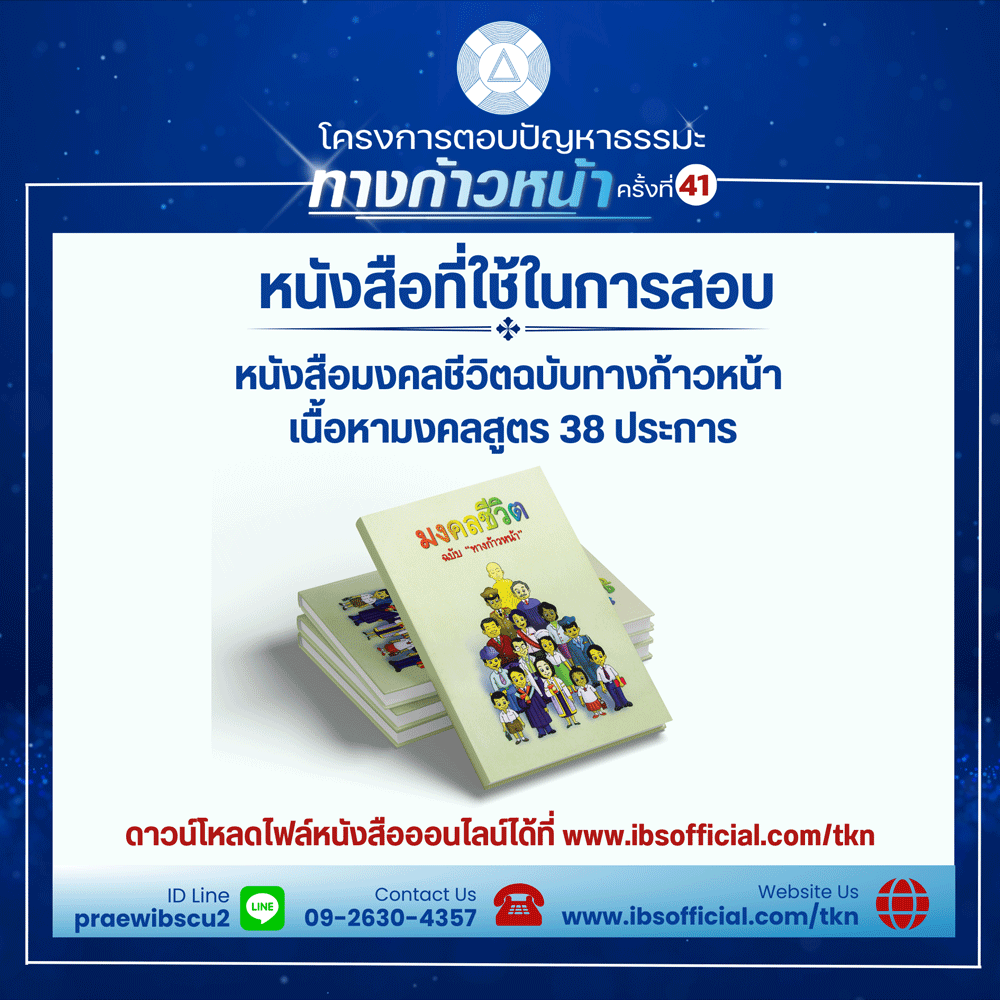 ยอดการส่งทก.5ปม.-(14)