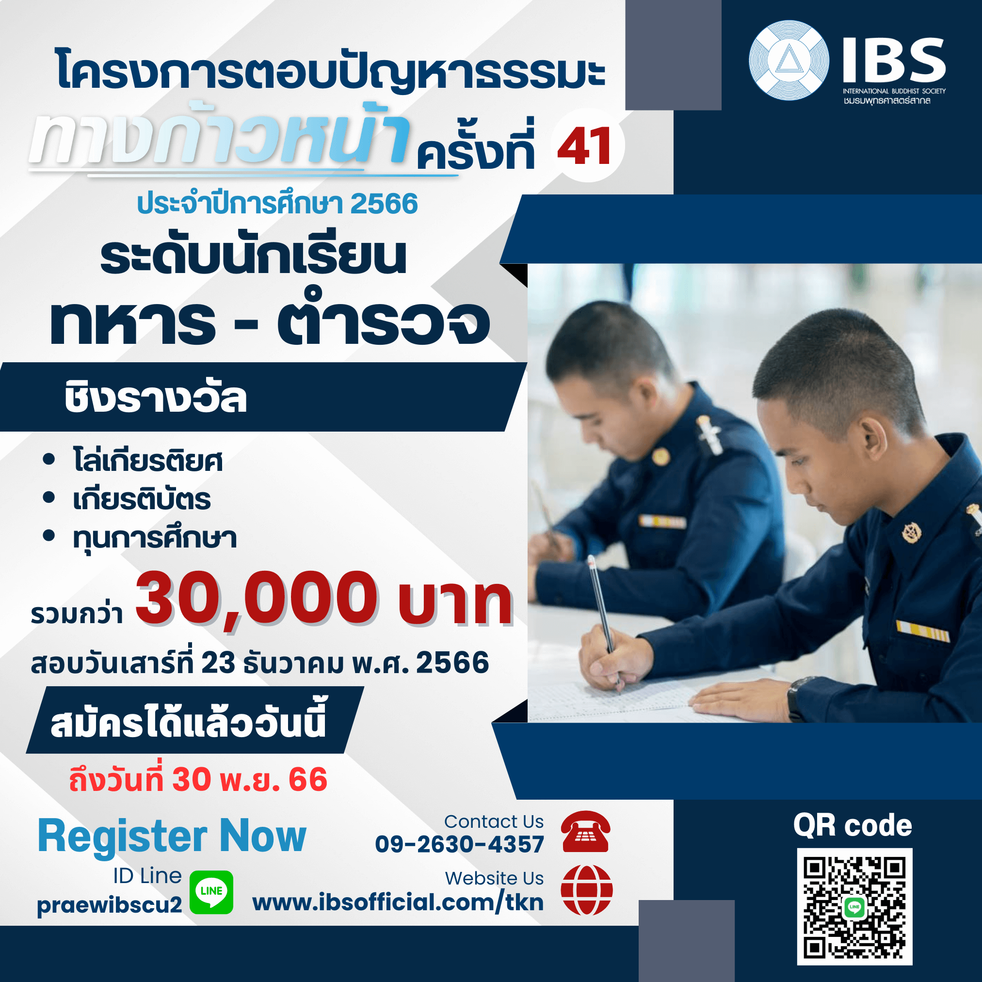 ยอดการส่งทก.5ปม. (15)