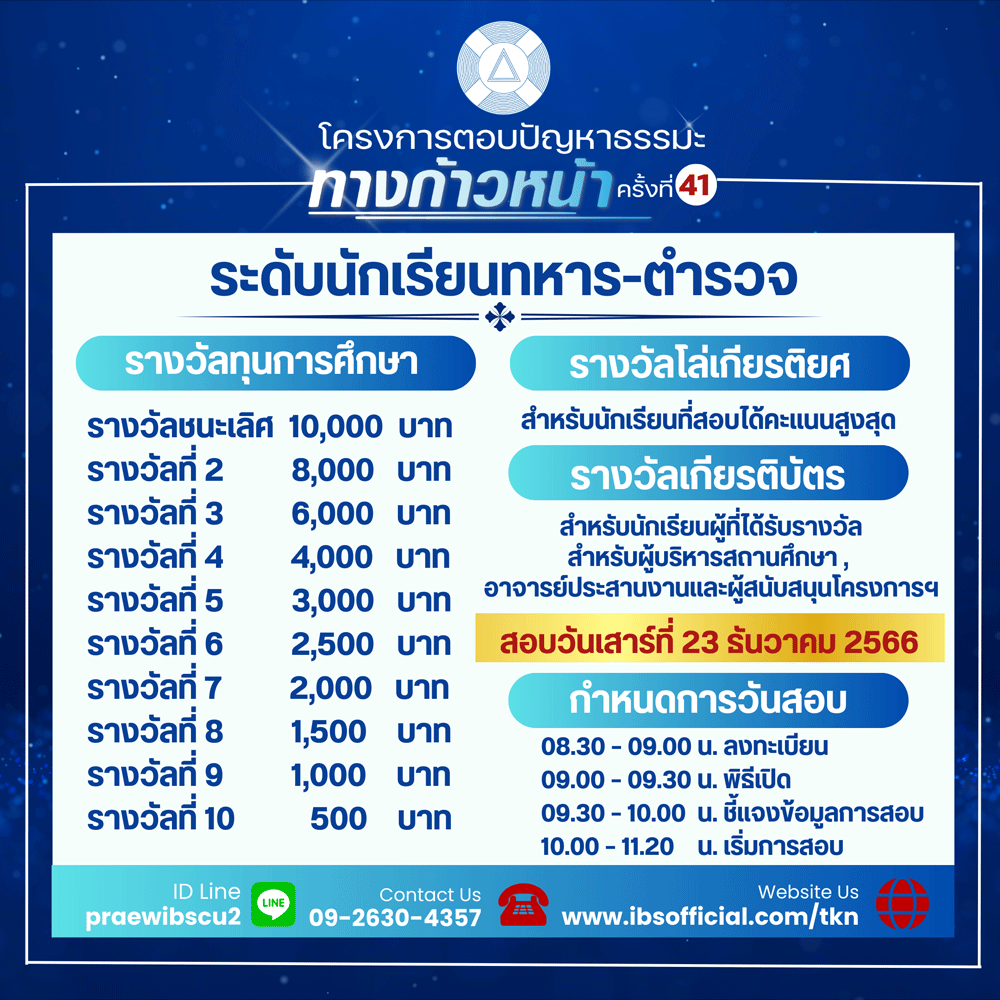 ยอดการส่งทก.5ปม.-(16)