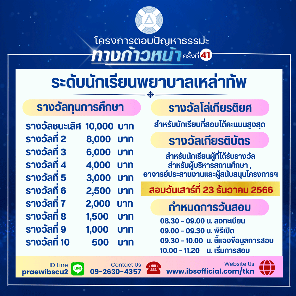 ยอดการส่งทก.5ปม.-(17)