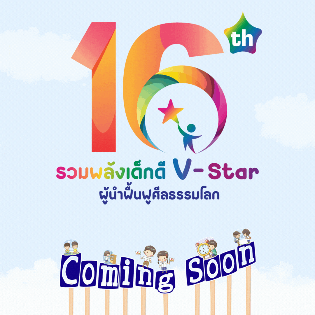 ไวนิลจุดเช็คอิน