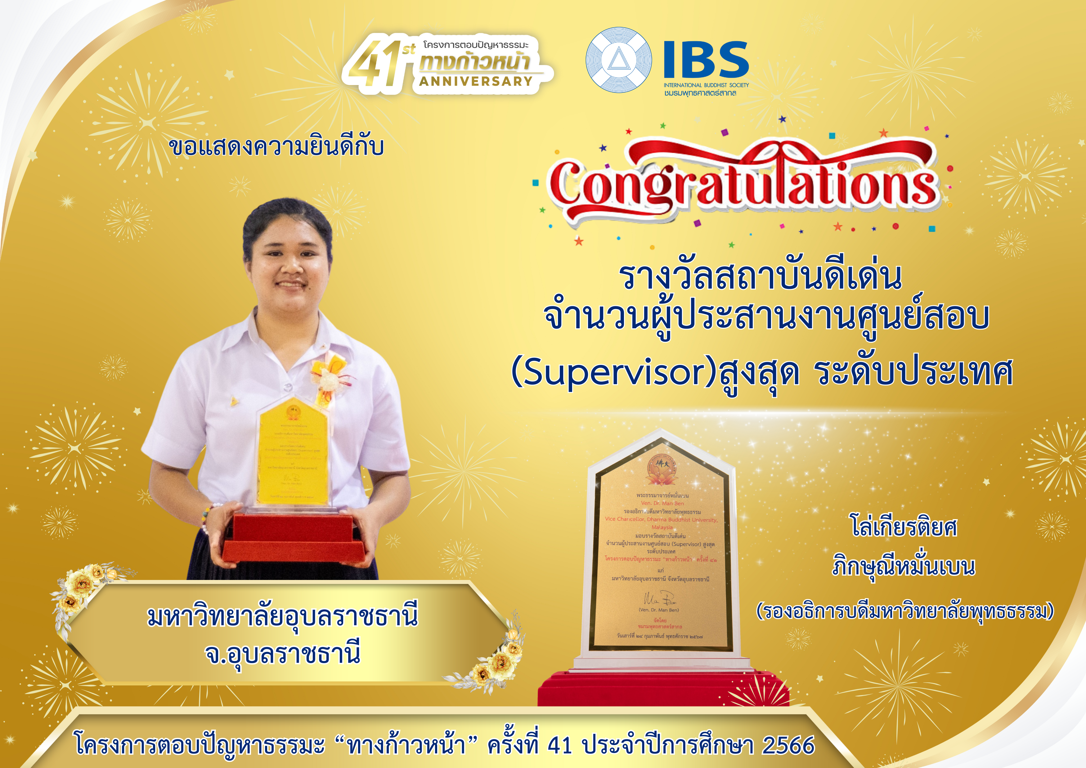 16