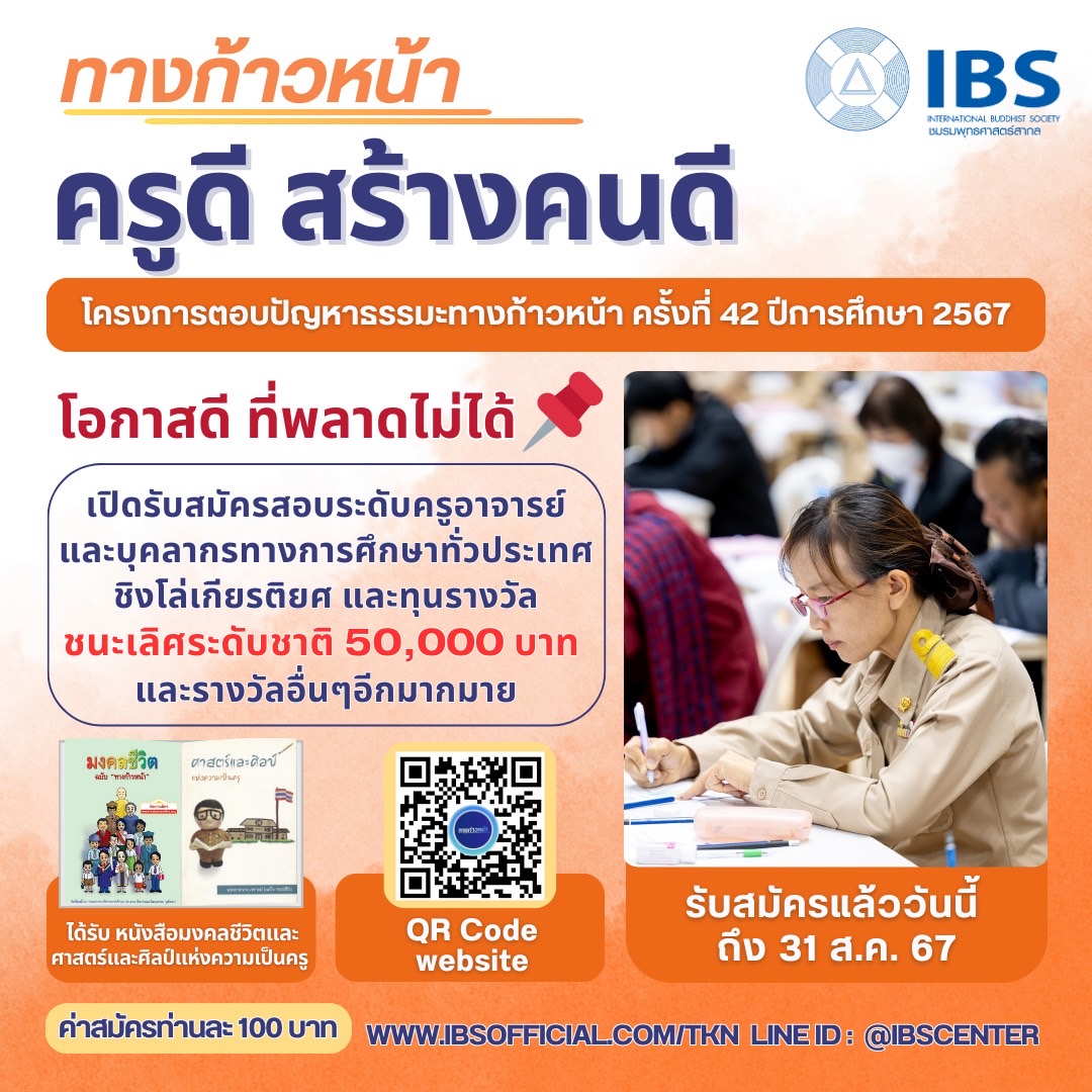 ทางก้าวหน้า