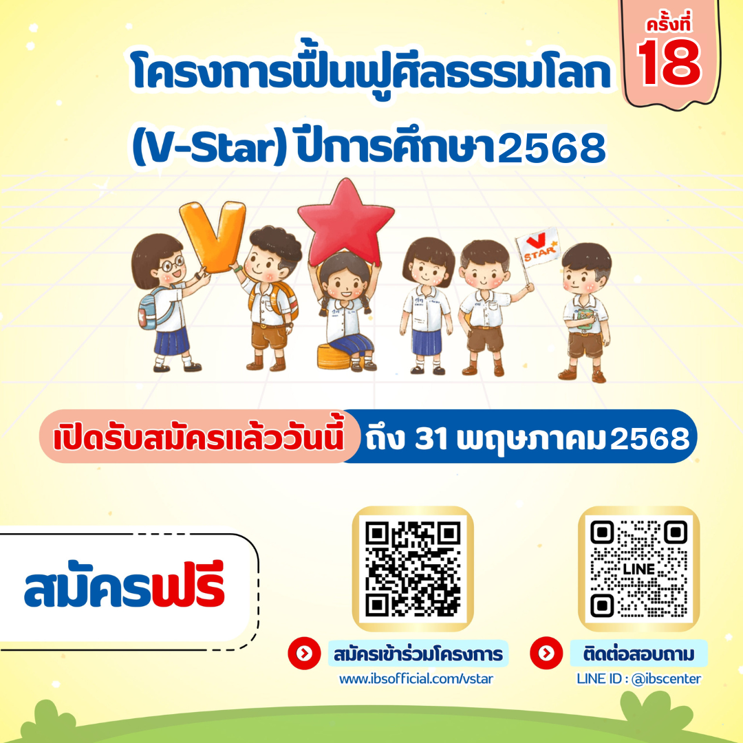 การ์ดสมาธิต้นปัญญา