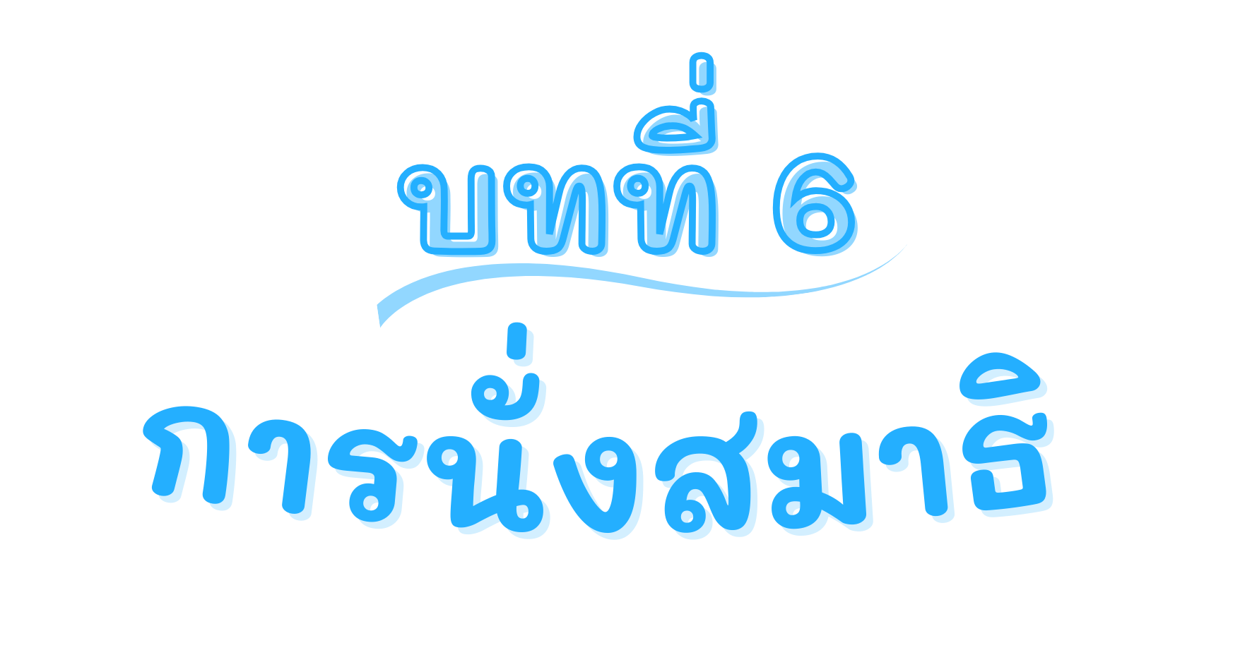 6