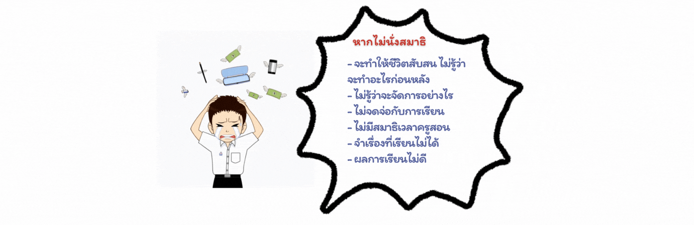 _GIF แคบลง (12)
