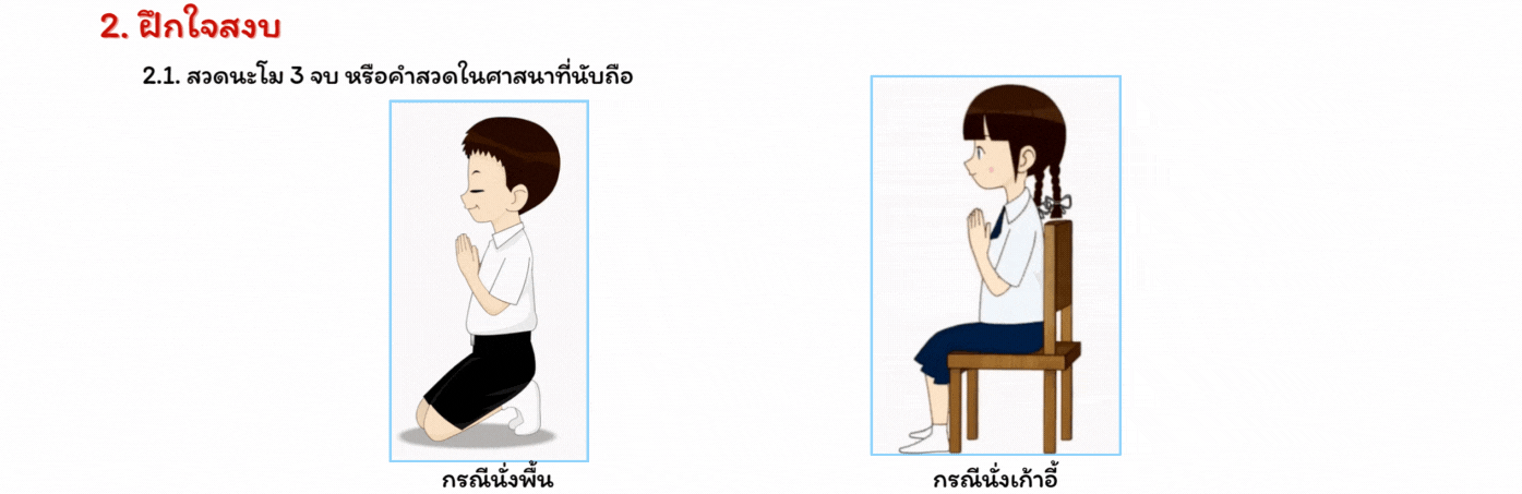 _GIF แคบลง (14)