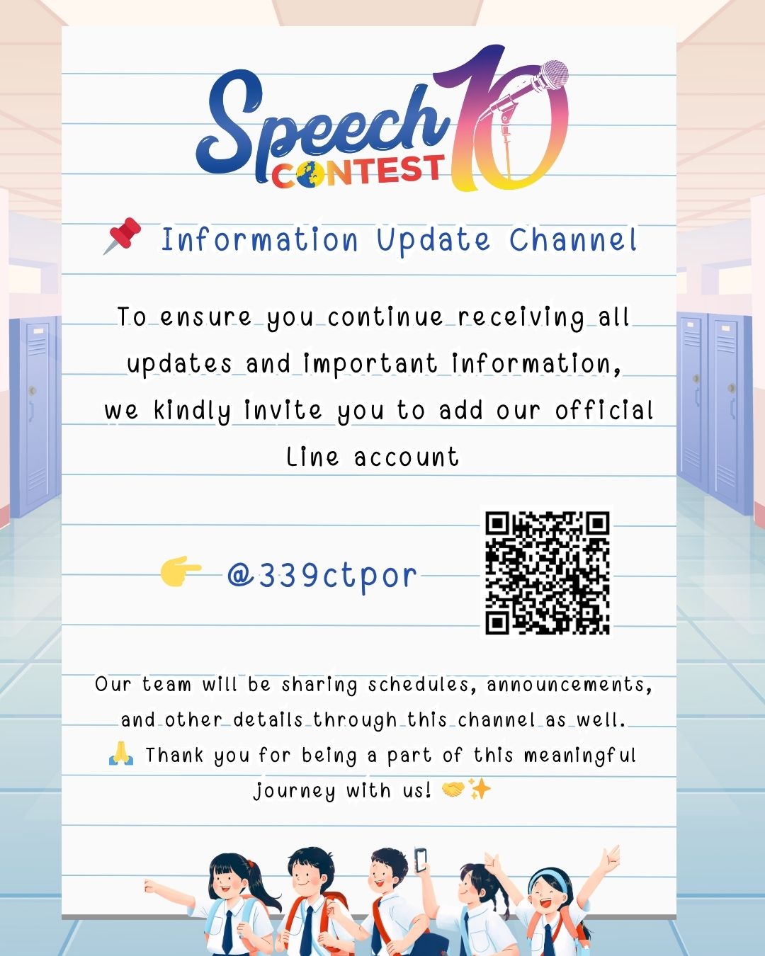 ประกาศแจ้ง (1)