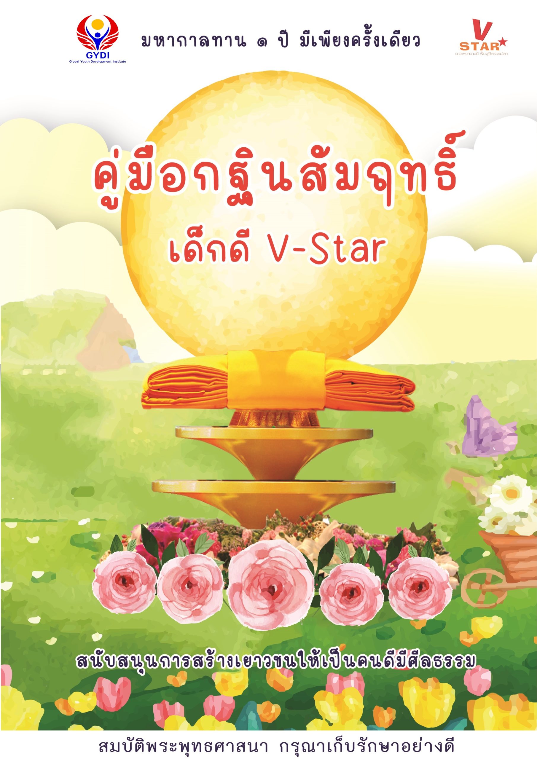 ปกหน้า