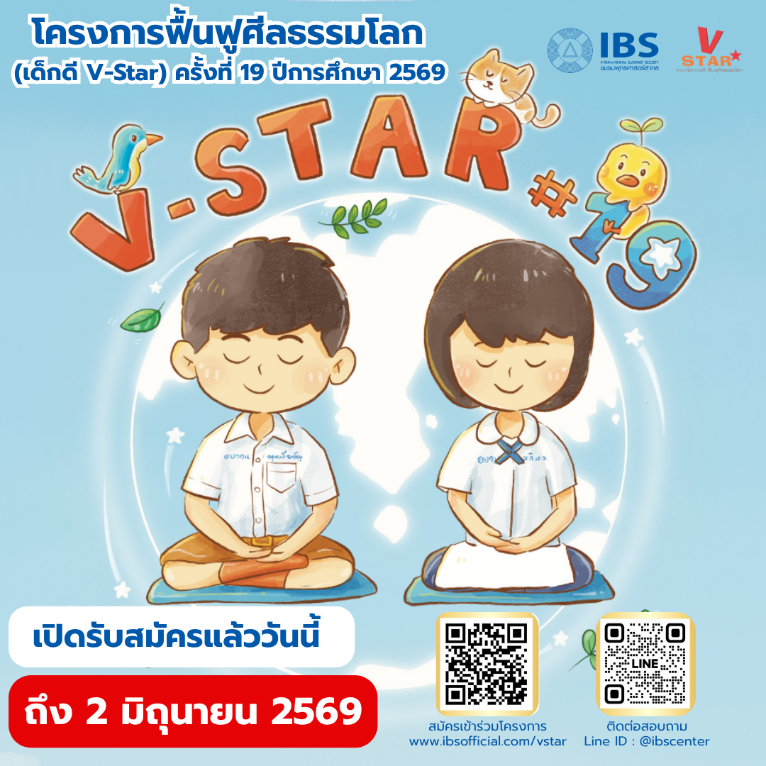 การ์ดสมาธิต้นปัญญา
